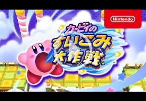 Kirby's Blowout Blast sale en 3DS el 6 de julio