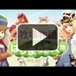 Nuevo tráiler de Harvest Moon: Hajimari no Daichi