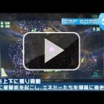 Tráiler japonés de Star Strike Delta