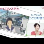 New Love Plus empieza a rozar lo esquizofrénico