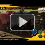 Un tutorial en vídeo de Persona 4: The Ultimate in Mayonaka Arena