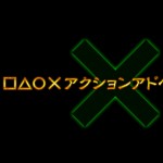 La X de Namco Bandai tiene pinta de exclusiva para Sony