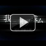 Primer tráiler de Crystal Conquest