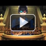 Este es el tráiler de Ace Attorney 5