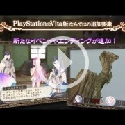 Tráiler de lanzamiento de Atelier Meruru Plus
