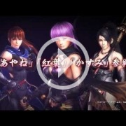 Ninja Gaiden 3: Razor's Edge se presenta en PS3 y 360 con este tráiler