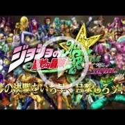 Este vídeo nos presenta a los luchadores de JoJo's Bizarre Adventure: All Star Battle