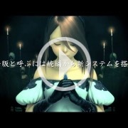 Otro tráiler de Bravely Default For the Sequel