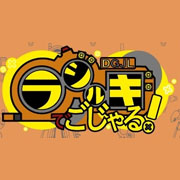 Radirgy, el conocido shmup de Milestone, saldrá en 3DS