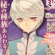 Mikurio, un nuevo personaje para Tales of Zestiria