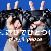 320.000 PlayStation 4 vendidas en Japón en su primer fin de semana