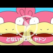 El videoclip reggae de Slowpoke quiere tu alma