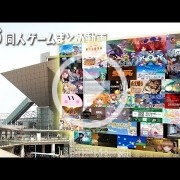 Una hora de indies japoneses desde la Comiket 86