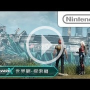 Nuevos detalles de Xenoblade Chronicles X