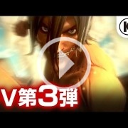 Attack on Titan tiene nuevo tráiler con gameplay y algún que otro spoiler