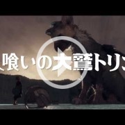 No veáis estos primeros ocho minutos de The Last Guardian