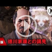 Un nuevo tráiler en 4K, y algo de gameplay, de Nioh