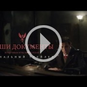 El cortometraje de Papers, Please tiene nuevo tráiler