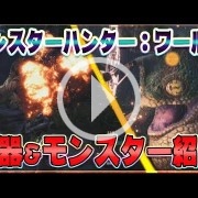 Veinte minutos de gameplay de Monster Hunter World
