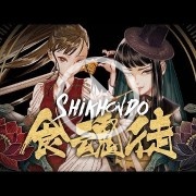 Shikhondo - Soul Eater es un shmup coreano que llega a Xbox One, PS4 y Switch este verano