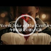 The Quiet Man se promociona usando sus peores críticas