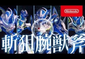 Nuevo tráiler e información de Astral Chain