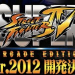 Capcom lanzará una revisión de Super Street Fighter IV: Arcade Edition