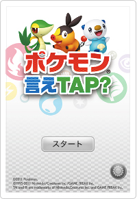 pokemon_say_tap.jpg pokemon pega el salto a ios y android