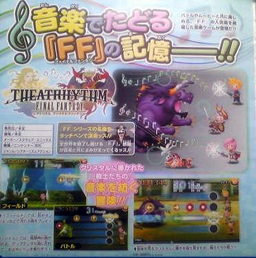 theatrhythm final fantasy  la ultima ida de olla de square enix