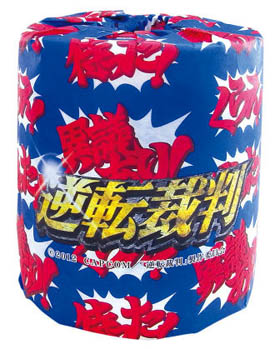 Este es el papel higiénico de Ace Attorney Este es el papel higiénico de Ace Attorney