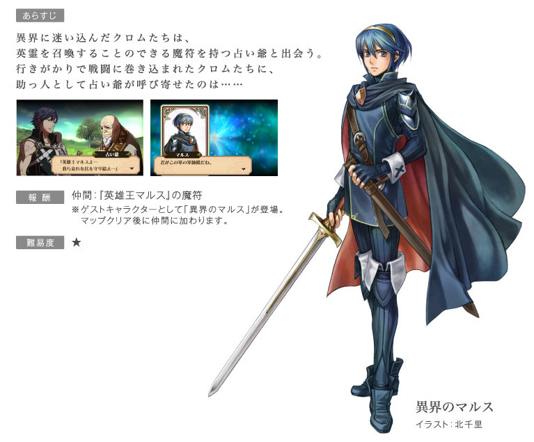 Detalles del primer DLC de Fire Emblem Awakening Detalles del primer DLC de Fire Emblem Awakening