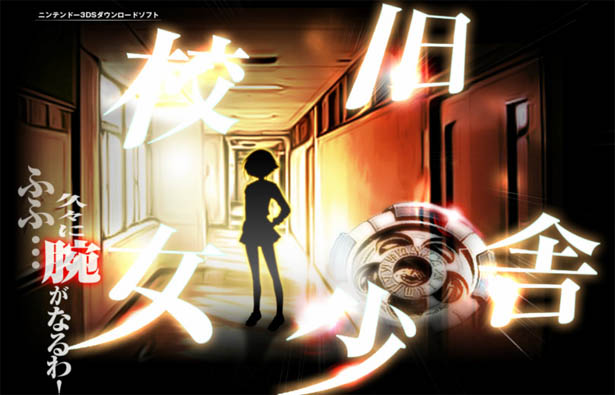 El juego misterioso de Arc System Works es descargable y para 3DS El juego misterioso de Arc System Works es descargable y para 3DS