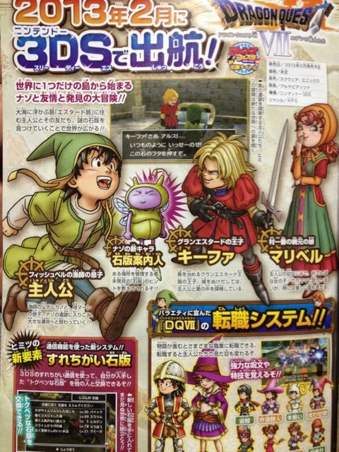 Dragon Quest VII tendrá un remake en 3DS Dragon Quest VII tendrá un remake en 3DS