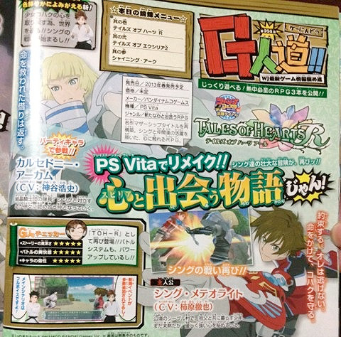 Tales of Hearts R anunciado para Vita Tales of Hearts R anunciado para Vita