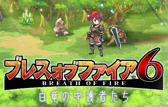 Anunciado Breath of Fire 6... para móviles