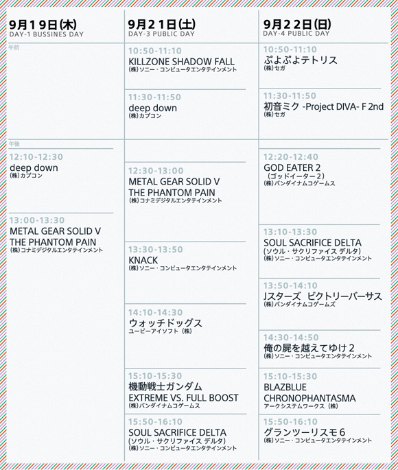 Este es el horario para los streamings de Sony en el Tokyo Game Show 2013 Este es el horario para los streamings de Sony en el Tokyo Game Show 2013