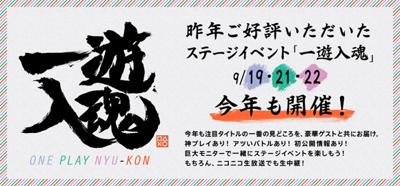 Este es el horario para los streamings de Sony en el Tokyo Game Show 2013 Este es el horario para los streamings de Sony en el Tokyo Game Show 2013