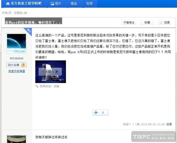 La producción de PlayStation 4 podría haber sido saboteada por los trabajadores explotados de Foxconn La producción de PlayStation 4 podría haber sido saboteada por los trabajadores explotados de Foxconn