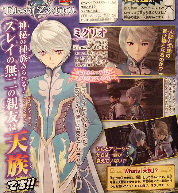 Mikurio, un nuevo personaje para Tales of Zestiria