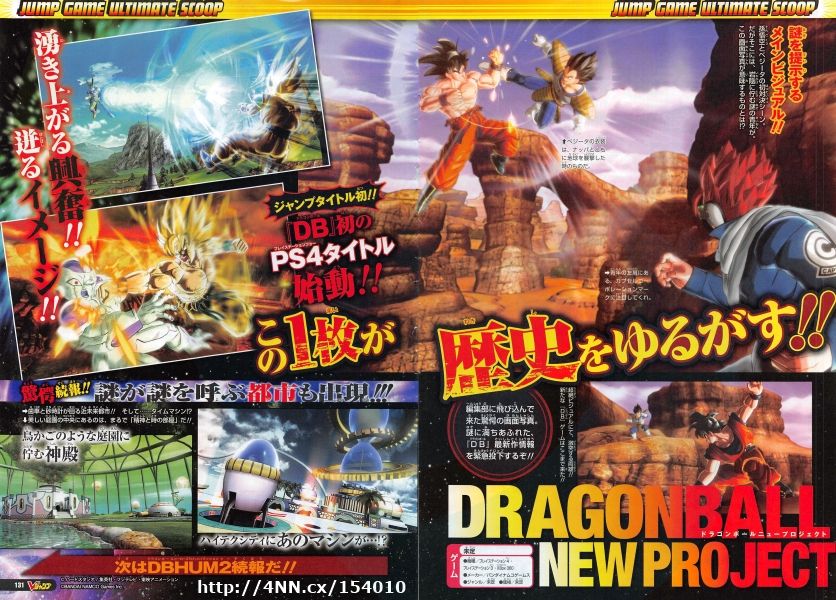 V-Jump anuncia un nuevo Dragon Ball