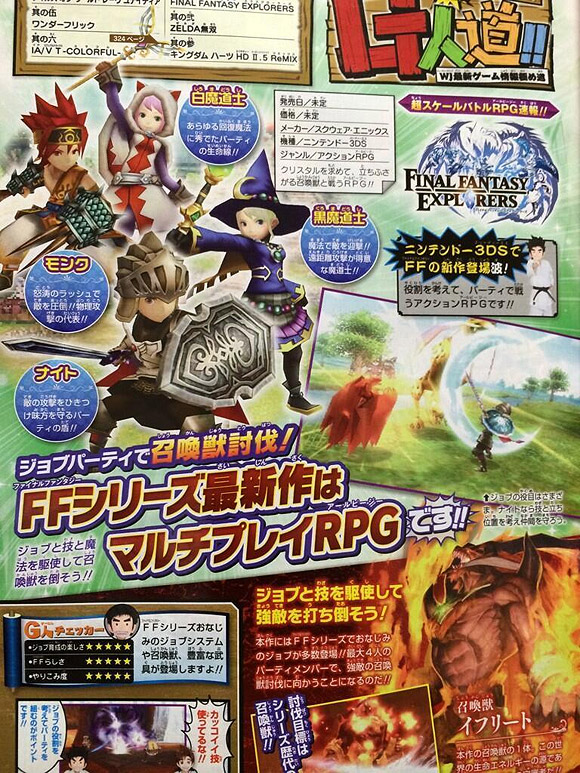 Final Fantasy Explorers anunciado para 3DS