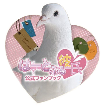 Análisis de Hatoful Boyfriend