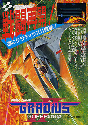 Gradius: Una retrospectiva