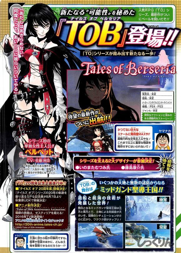 Primeros datos de Tales of Berseria