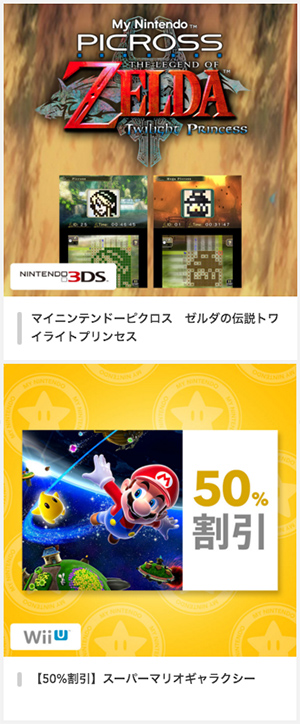 Así se consiguen y se gastan los puntos de My Nintendo en Japón