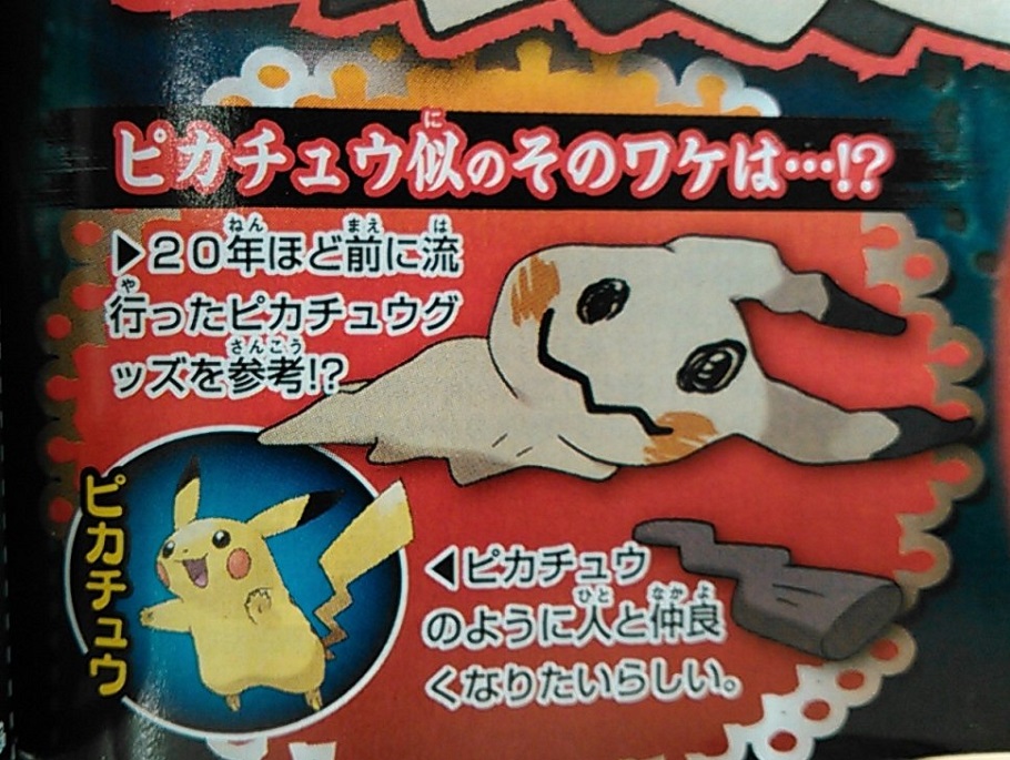 El mejor Pokémon de todos los tiempos