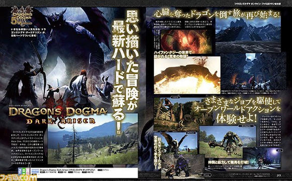 Dragon's Dogma se publicará en PS4 y Xbox One