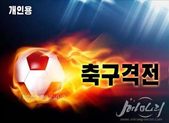 Corea del Norte lanza su primer juego de fútbol: Soccer Battle