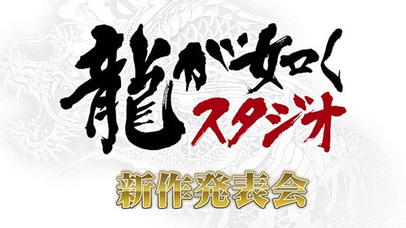 Yakuza Studio New Titles Presentation resumen