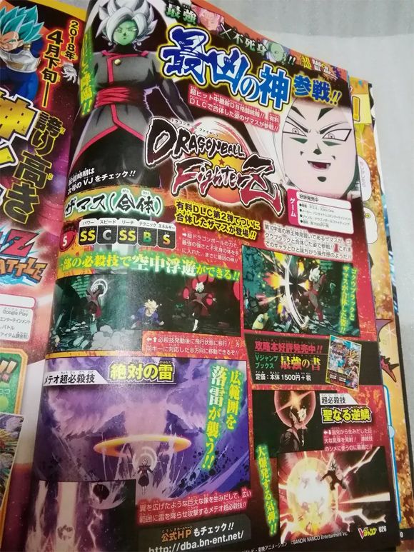 Dragon Ball FighterZ añade a Fused Zamasu a su plantilla